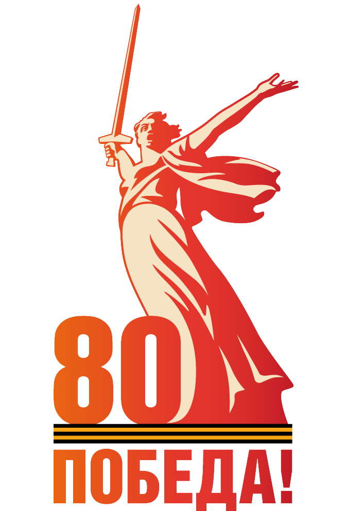 Pobeda80 logo main