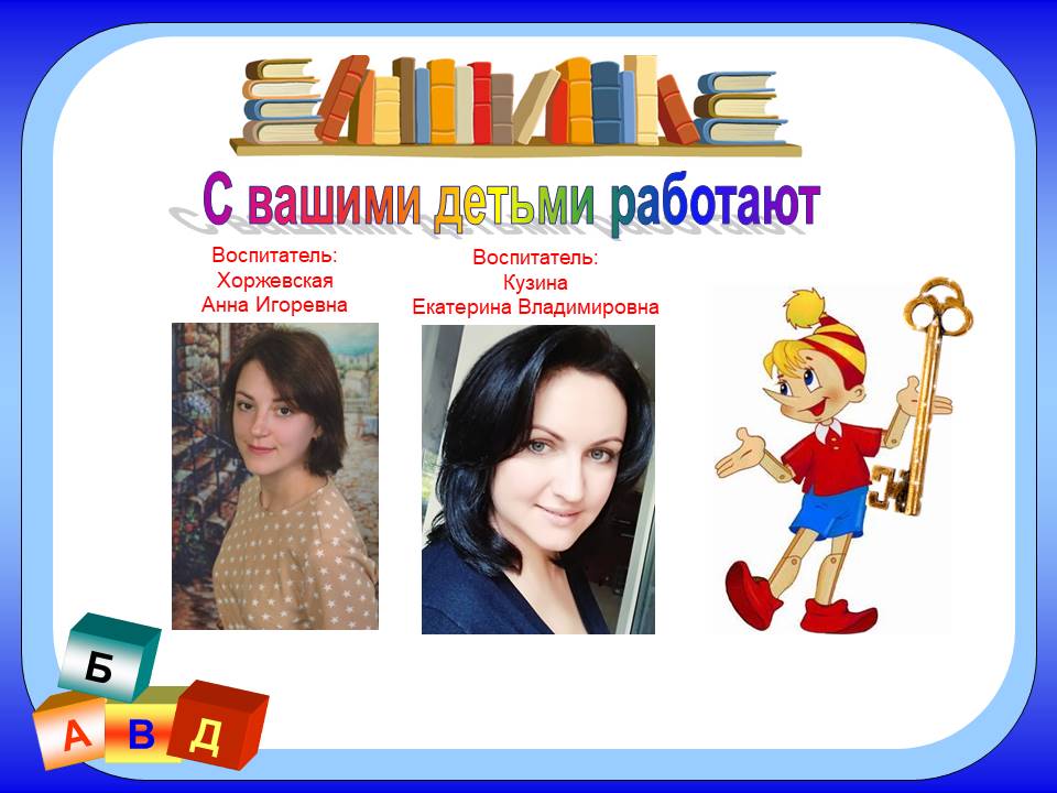 Презентация группы 8