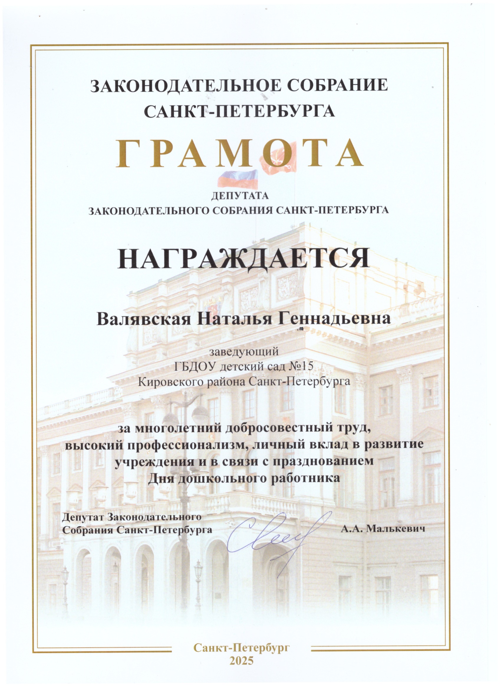 Scan 20250929 153439