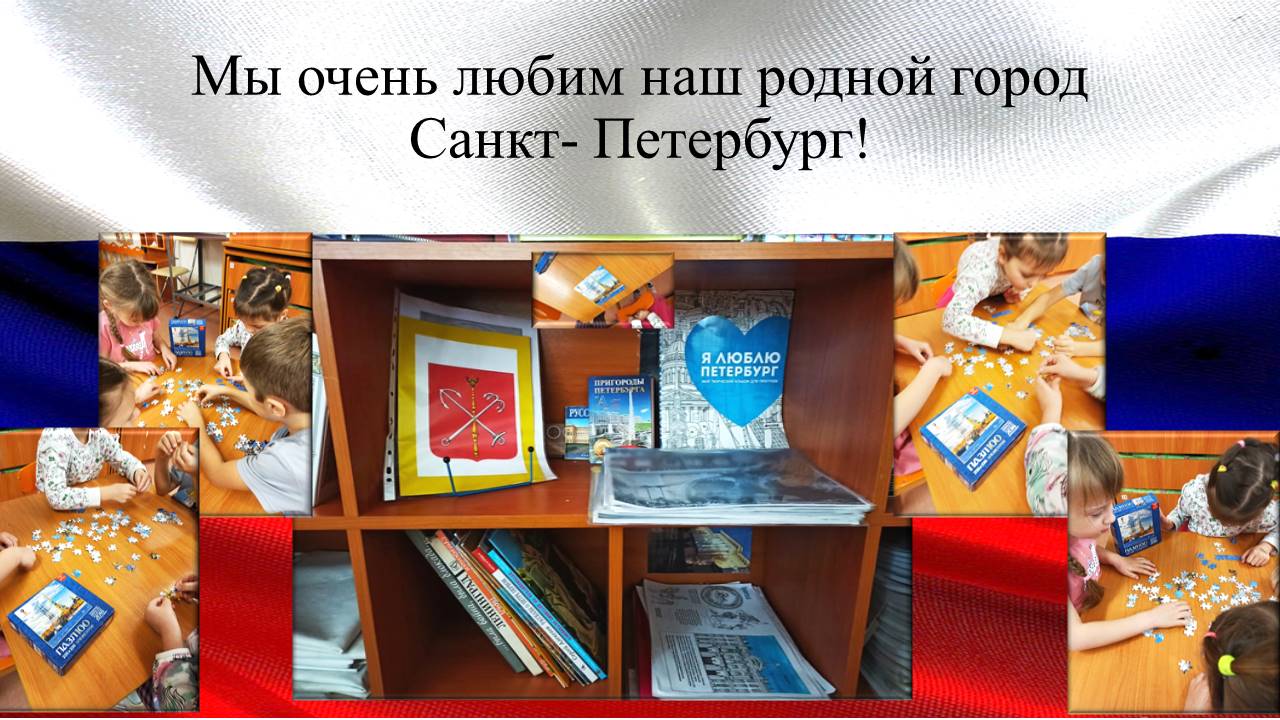 Патриотический уголок в детском саду: цели и задачи. Подготовительная к школе группа