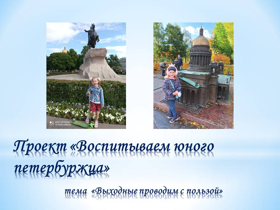 Юный петербуржец3