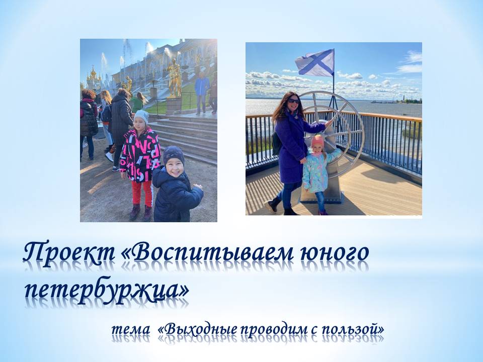 Юный петербуржец4